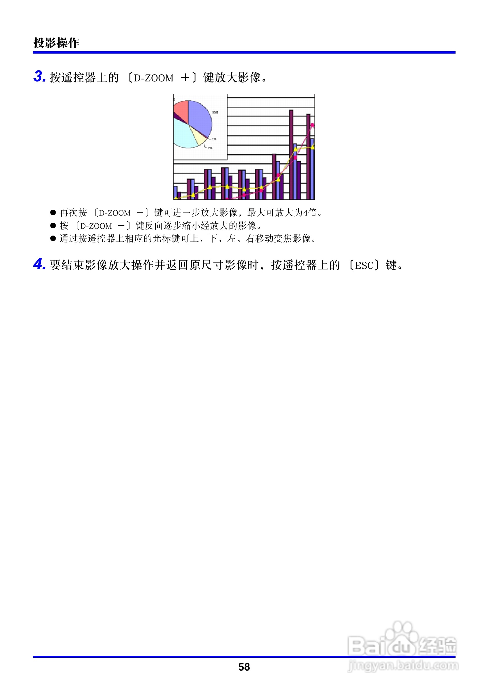 卡西欧数字投影仪XJ-450型使用说明书:[6]