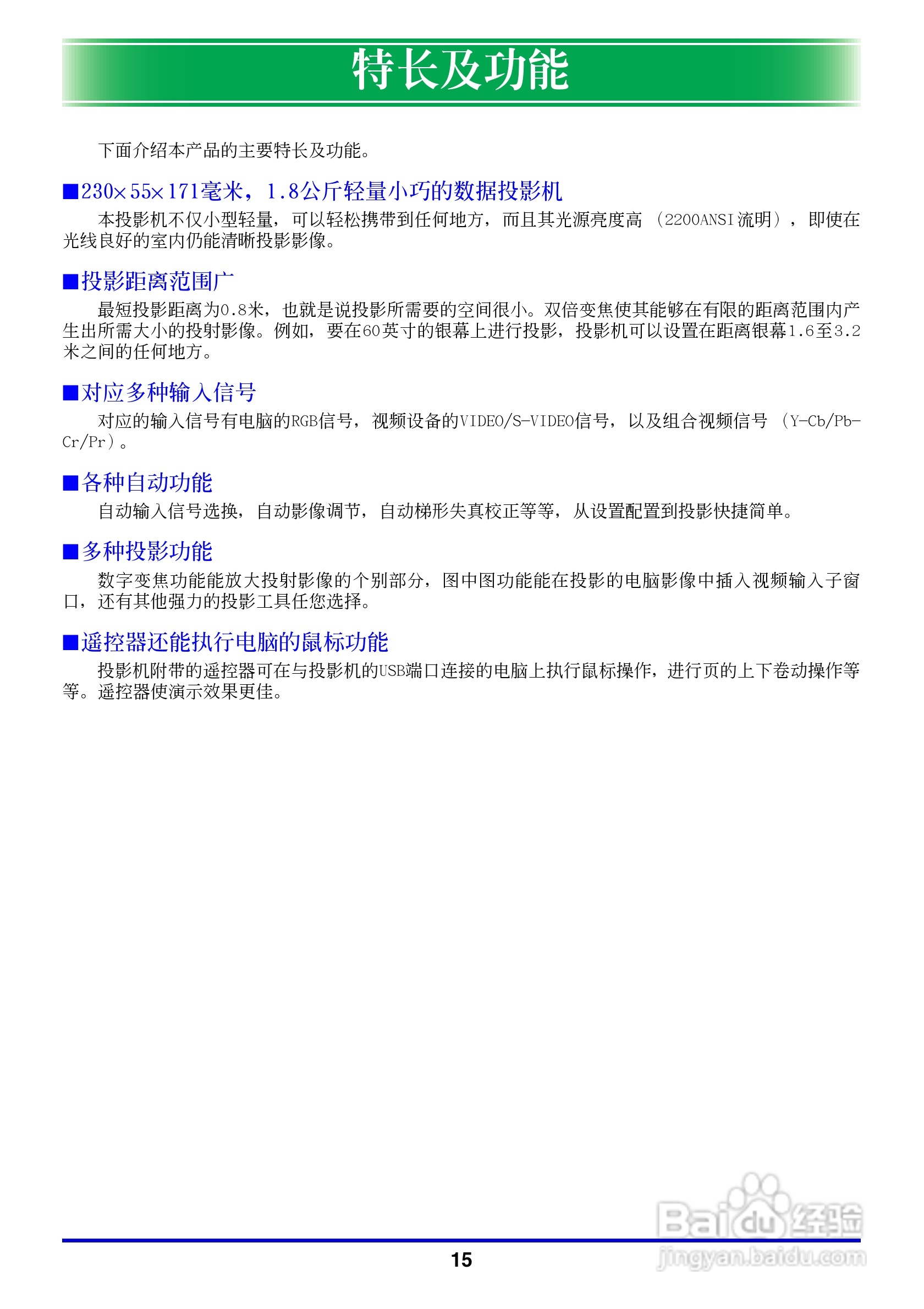 卡西欧数字投影仪XJ-350型使用说明书:[2]