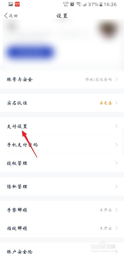 度小满金融怎么设置扣款顺序
