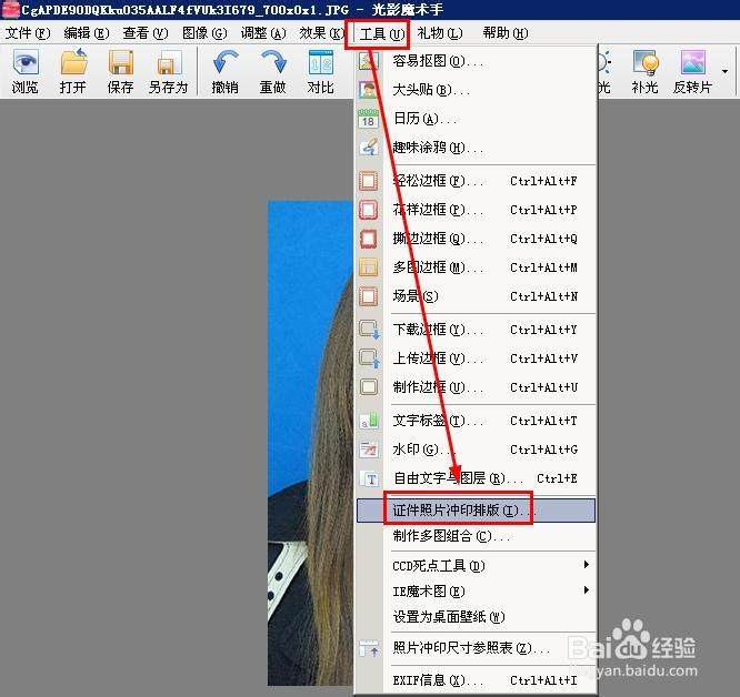 教你如何利用光影快速制作标准证件排版并打印