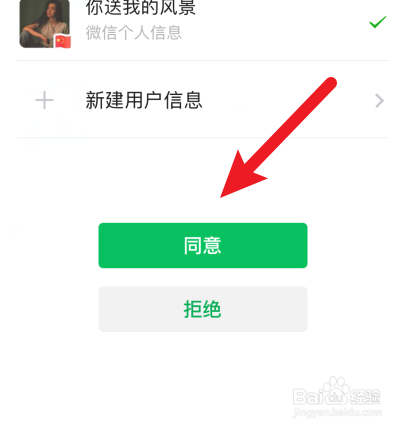 帮考网怎样使用微信登录
