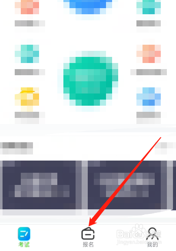 有e驾照再考c1怎么办？