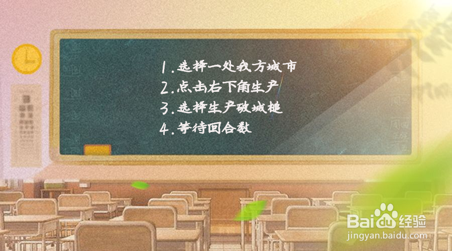 文明6破城槌怎么用