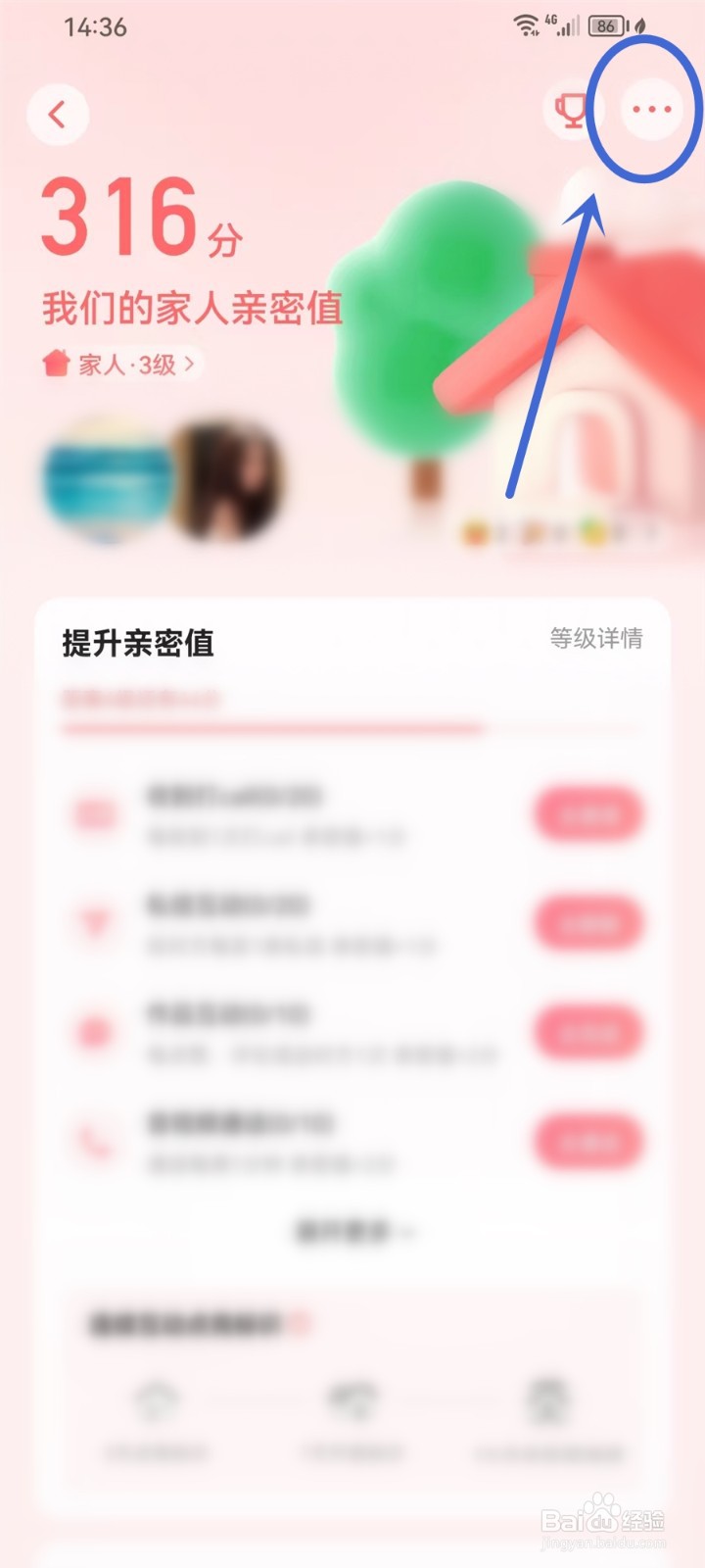 快手亲密朋友怎么只显示一个