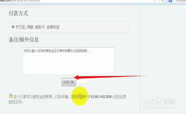 网站建设教程：[3]空间的购买