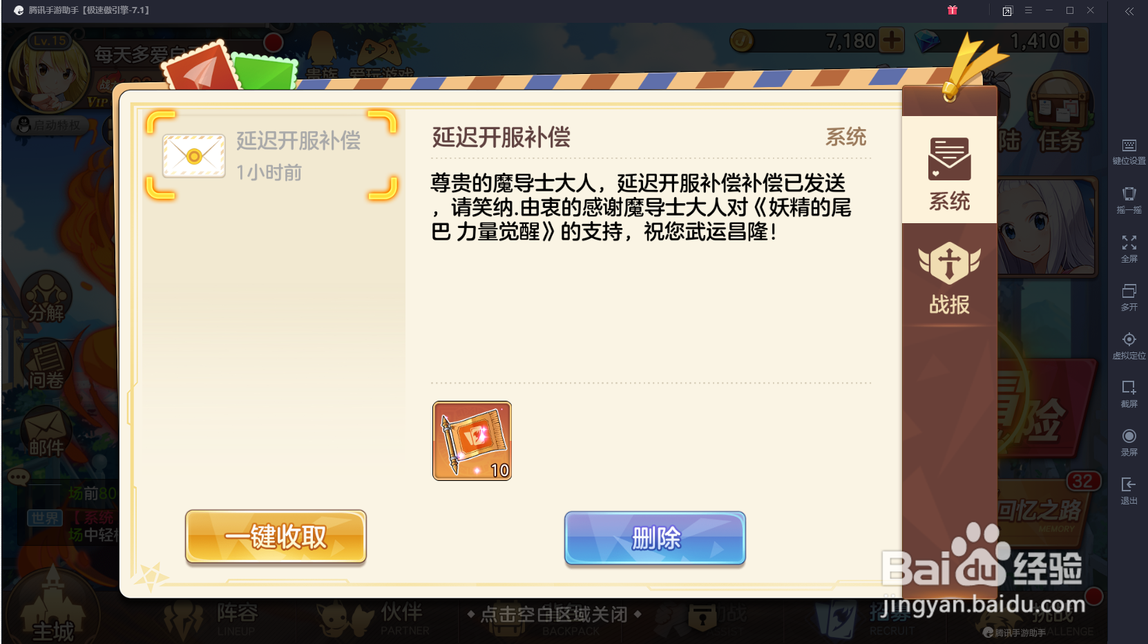 妖精的尾巴力量觉醒PC端怎么下载