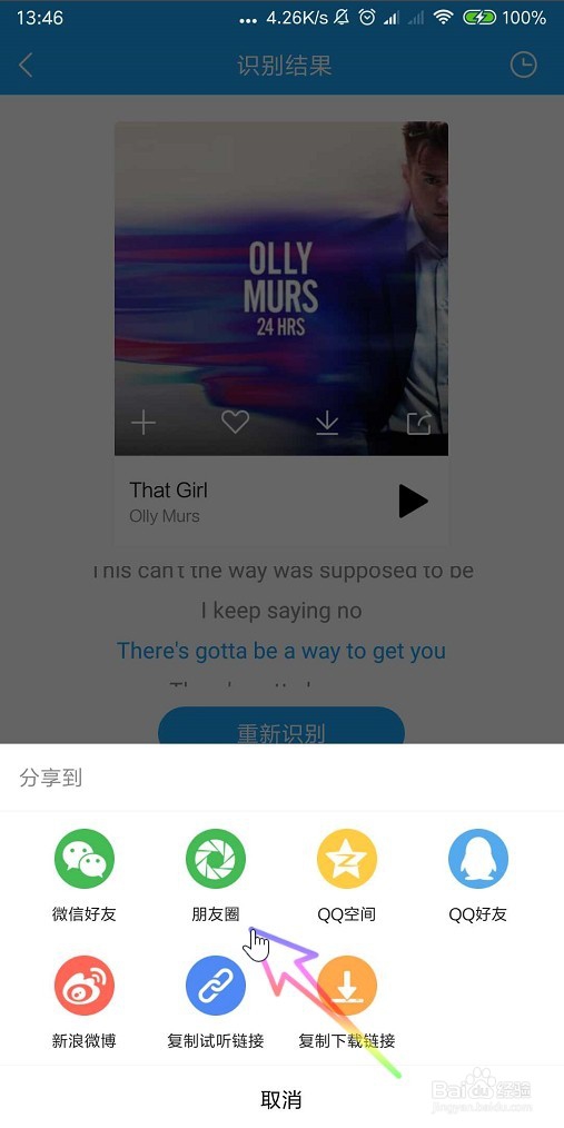 怎样使用酷我音乐的听歌识曲功能