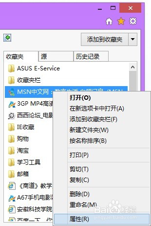 如何寻找浏览器收藏夹位置和删除收藏夹网址？