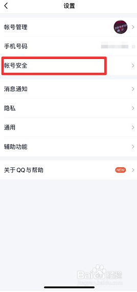 字母数字下划线密码怎么设置