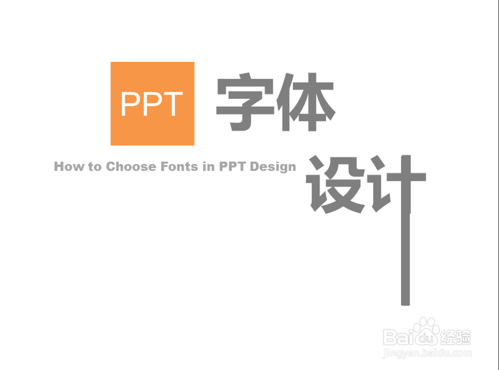 <b>PPT制作教程：[3]PPT字体美化</b>