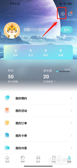 奇瑞汽车怎么注销账号