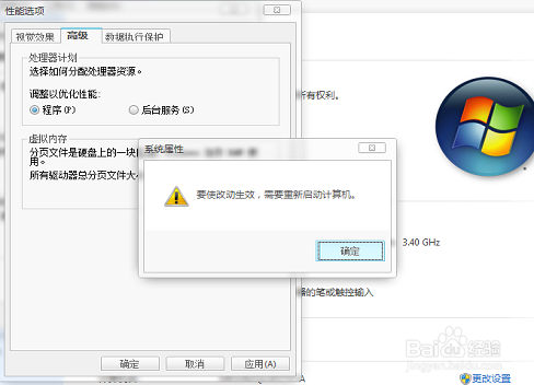 如何设置windows7系统虚拟内存