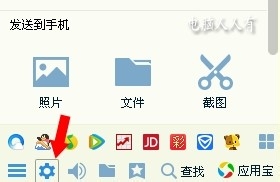 下载管理：[2]QQ缓存