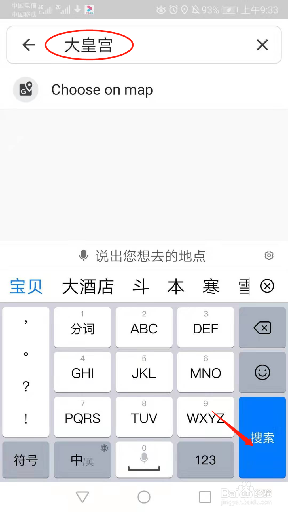 在国外（比如泰国）怎么使用Maps导航