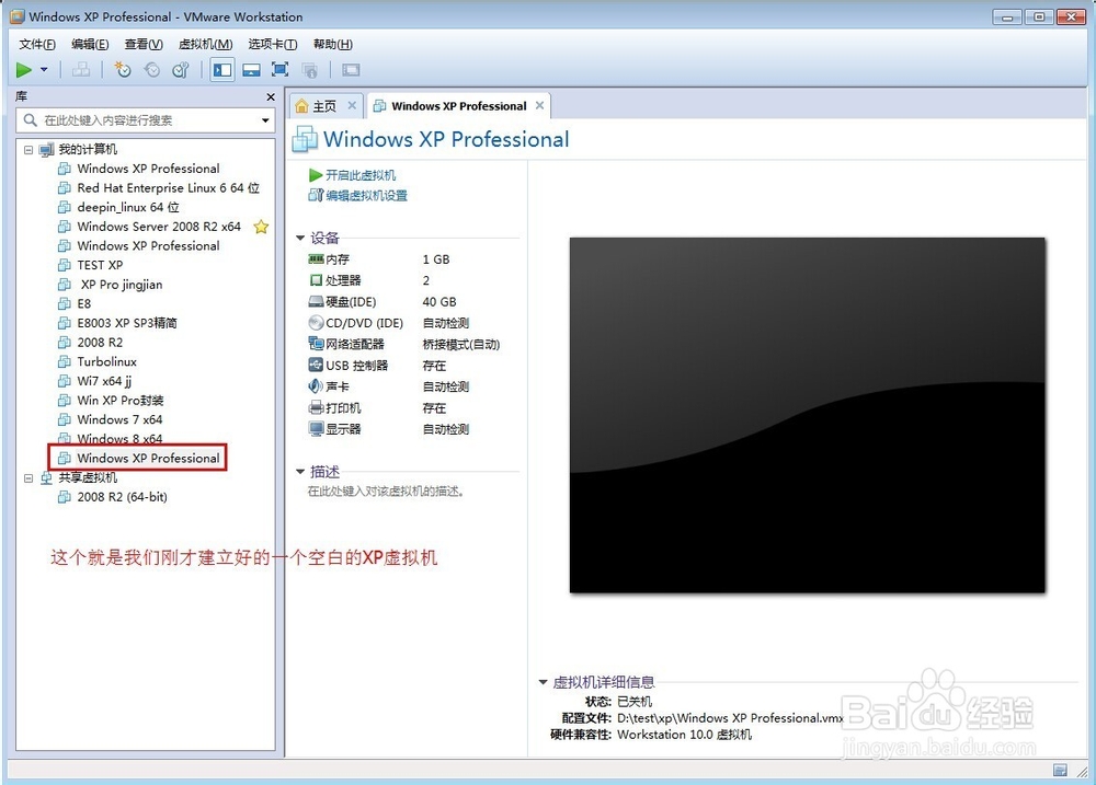 VMware (虚拟机)快速安装各种系统方法