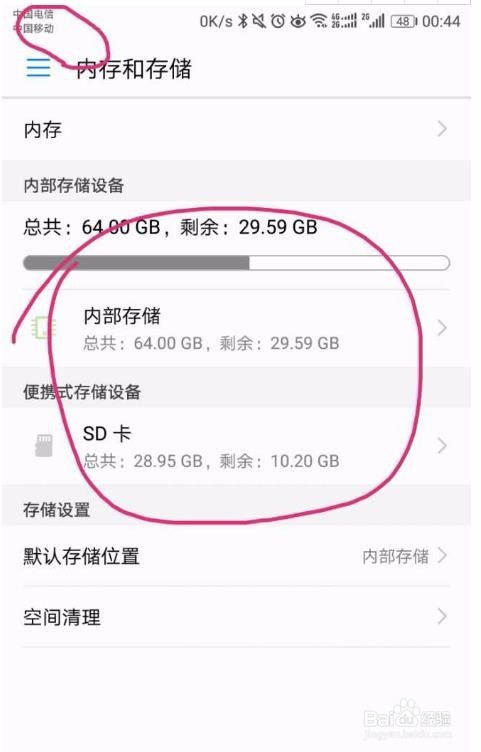 手机双卡双待加sd卡的方法