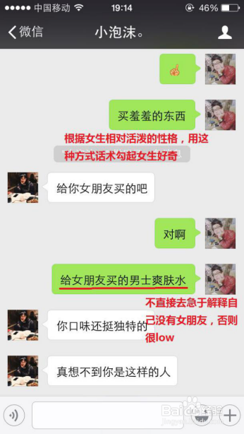 遇到跟女生聊天冷场 不知道该怎么处理