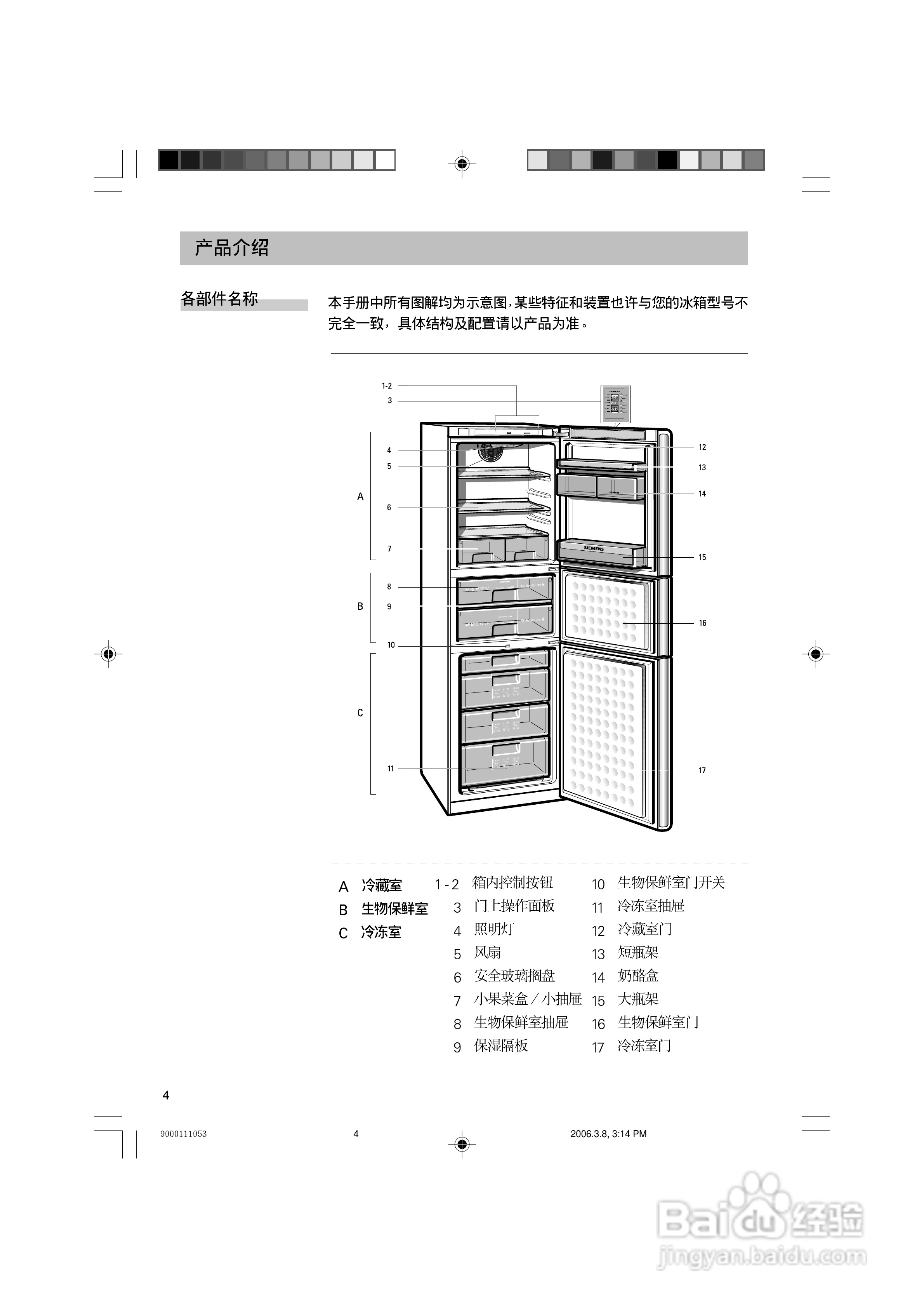 西门子KK25U88TI冰箱使用说明书:[1]