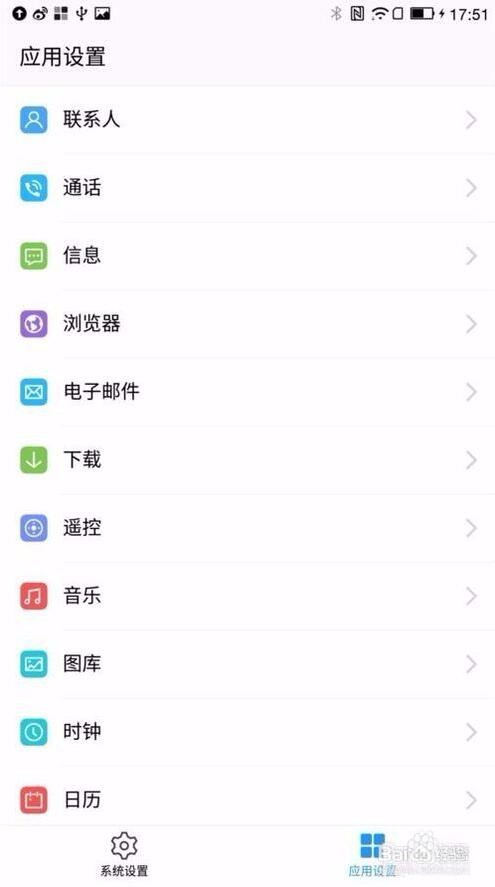 乐视超级手机2/乐2 X620 时钟应用设置方法