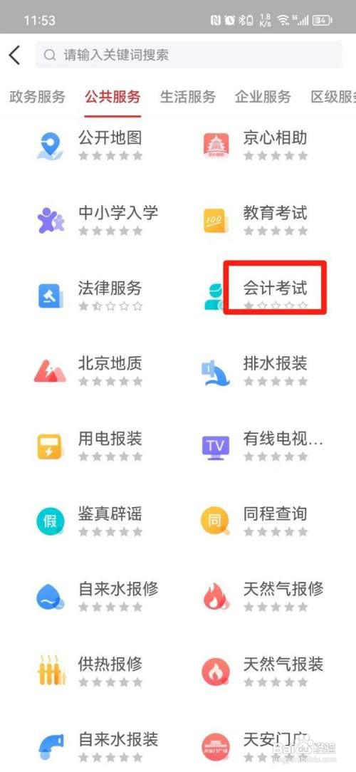 会计报名如何报名