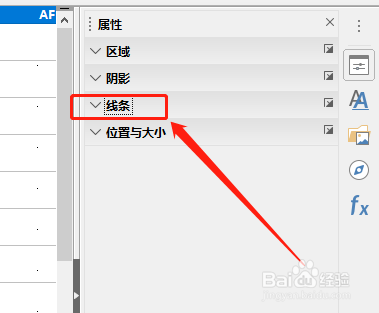 LibreOffice Calc如何去掉图形边框