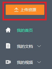 百度文库怎么上传文档?