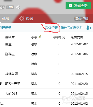 怎么导出QQ群成员信息