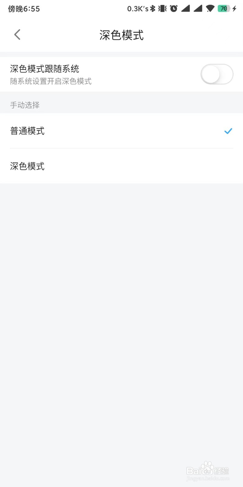 哔哩哔哩漫画app如何设置为深色模式