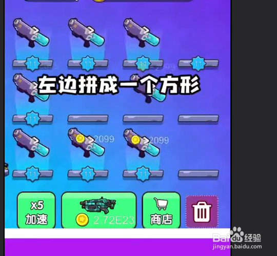 我就要吃鸡黄金冰冻枪怎么摆