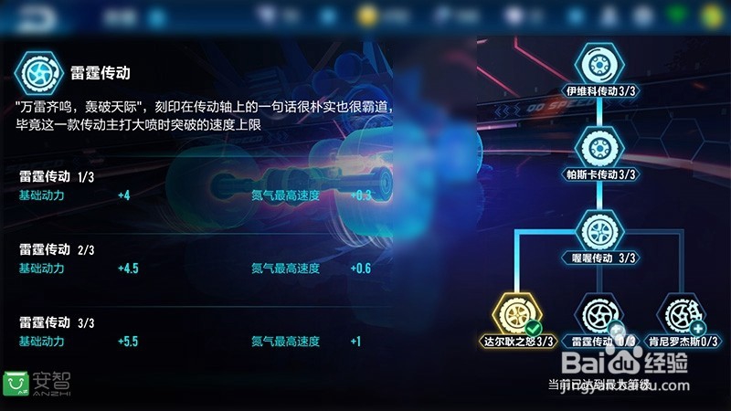 QQ飞车手游极速大 Q 吧改装详解