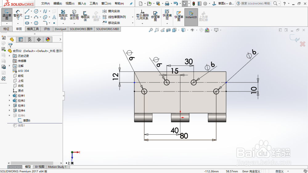 用solid works2017画合页2