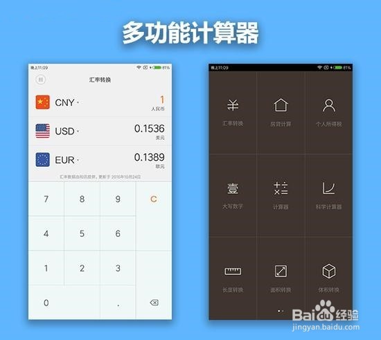 小米史上最酷的手机 小米MIX概念机评测