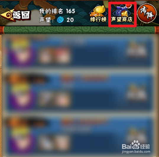 忍者大师主鸣人攻略