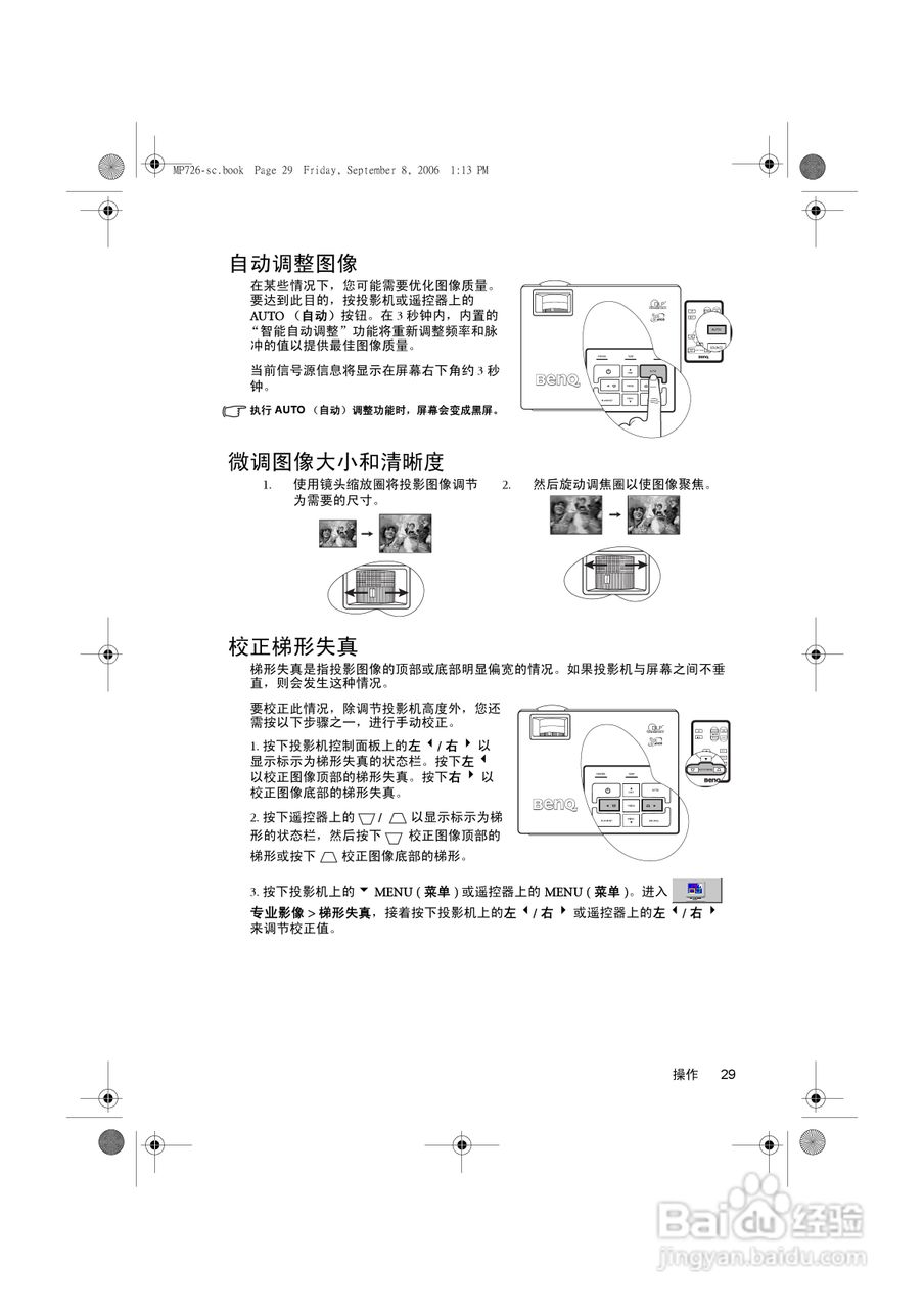 明基MP725x投影仪使用说明书:[4]