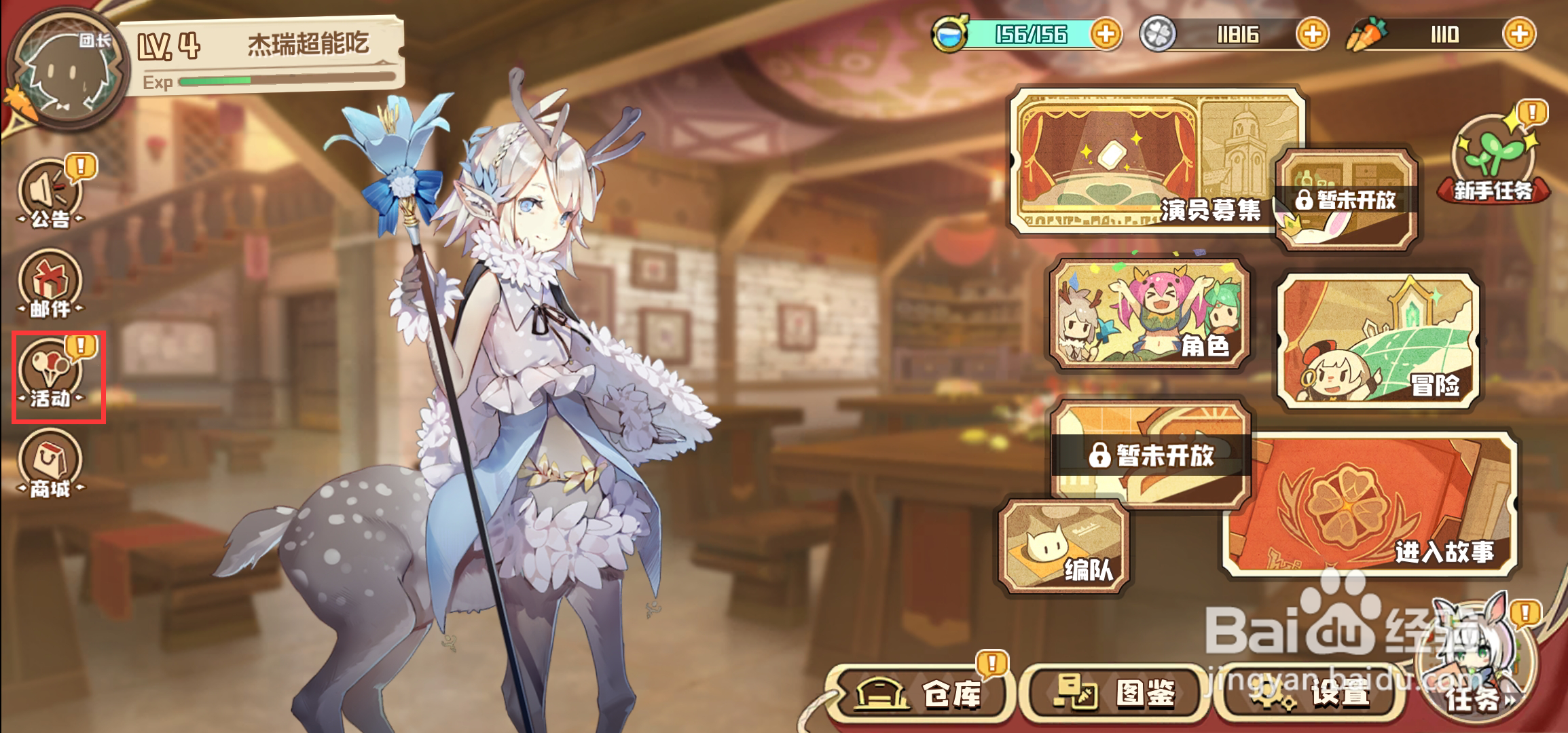 四叶草剧场如何领取每日福利