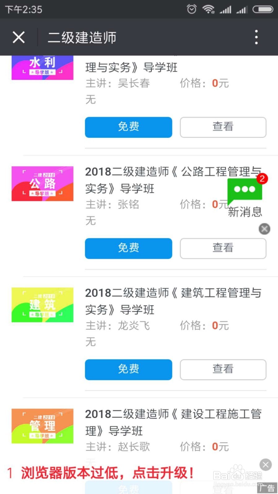 如何复习二建才能一次通过