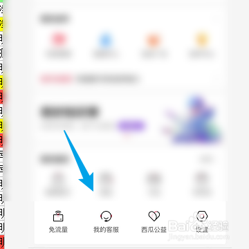 西瓜视频如何申请未成年人退款