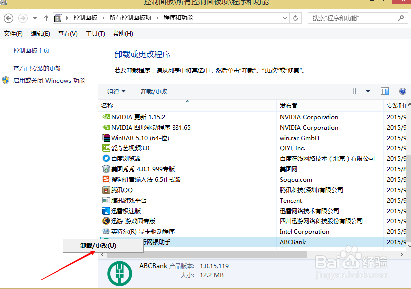 如何卸载自己电脑多余的软件