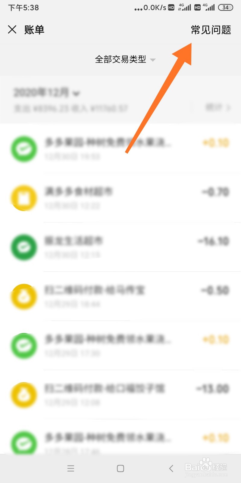 微信如何下载对账账单