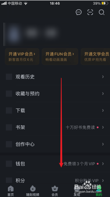 爱奇艺的泡泡圈如何开启显示水印
