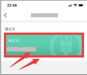 农业银行手机银行交易未启用