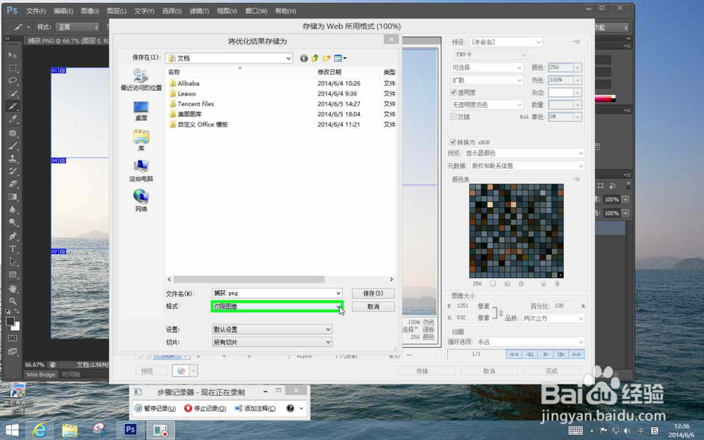 淘宝海报图用PS图片切割详解图说明