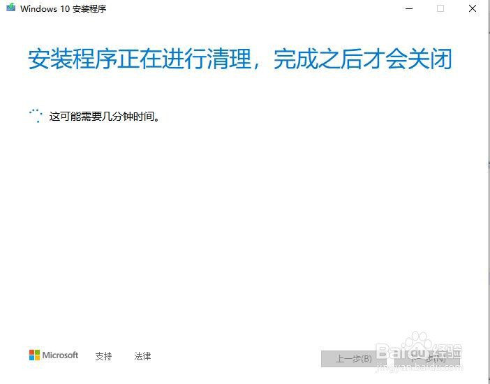 U盘如何制作 Windows 10 系统启动盘