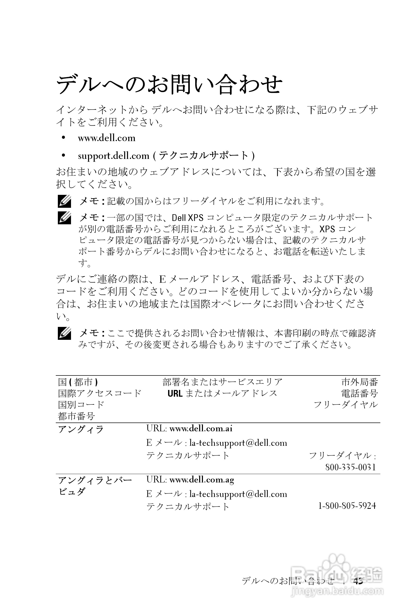 Dell 1800mp投影机说明书 13 百度经验