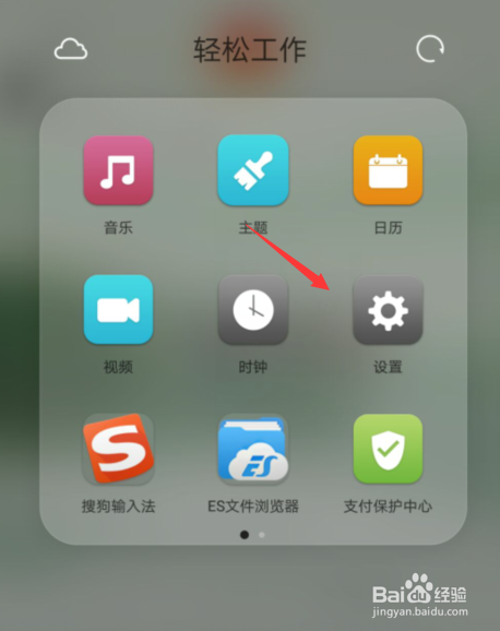 华为手机怎么设置文字转语音 Tts 输出 百度经验