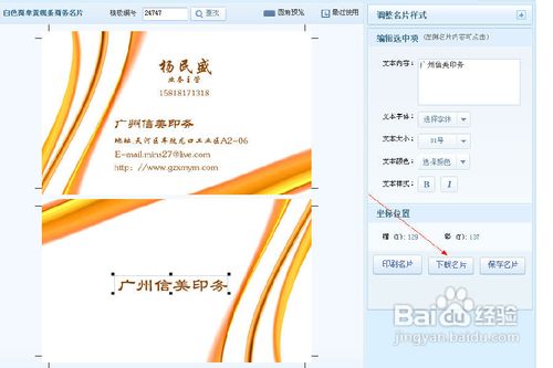 分享一个免费的模版网站自己制作名片