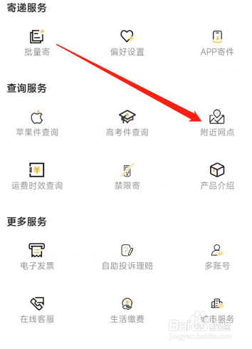 温州邮政快递处理中心电话号码怎么查？