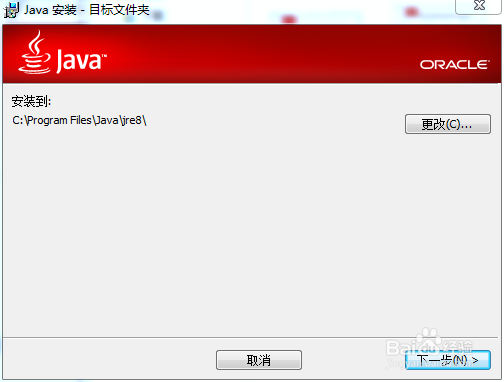 Java开发环境的搭建
