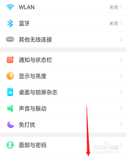 oppo a5手机如何设置SIM卡接入点名称