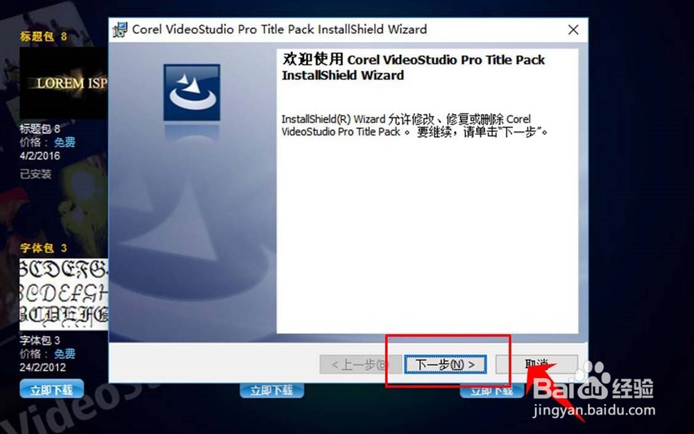 会声会影X9怎么修复字体